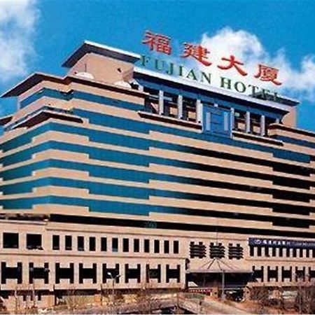 Fujian Hotel Pequim Exterior foto